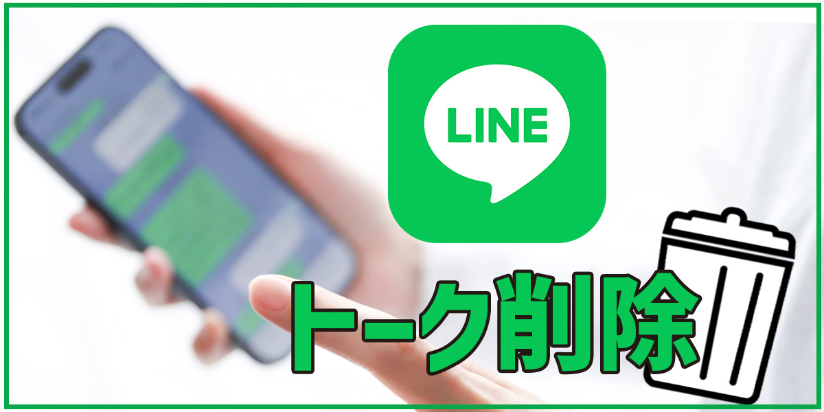 Line introduces number filtering technology to ensure user information security and privacy